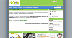 Desktop Screenshot of novacert.com